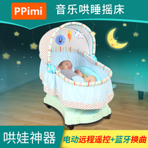 Baby electric cradle Baby coaxing sleep shaker bed up and down Smart coaxing baby artifact Automatic soothing rocking recliner sleeping basket
