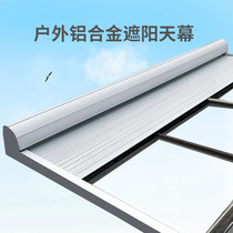 Ruth Bird sun room sunshade top curtain electric outdoor aluminum alloy sky curtain Insulation glass roof sunshade