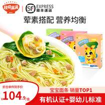 Akita full of baby children baby food organic pork liver beef noodles Nutritional noodles slices Add-free noodles