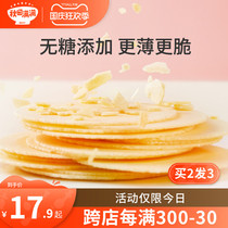 Akita full of wind blows crackers with baby snacks children snacks molars rice cakes baby food supplement