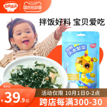 Akita is full of machine water seaweed with baby baby childrens supplementary food salt-free addition of seaweed crushed rice