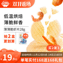 Akita full of shrimp slices with baby snacks salt-free add-on-one-year-old baby food supplement childrens rice cakes