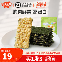 Akita full floss sesame stuffed seaweed with childrens organic seaweed baby baby no added zero complementary food