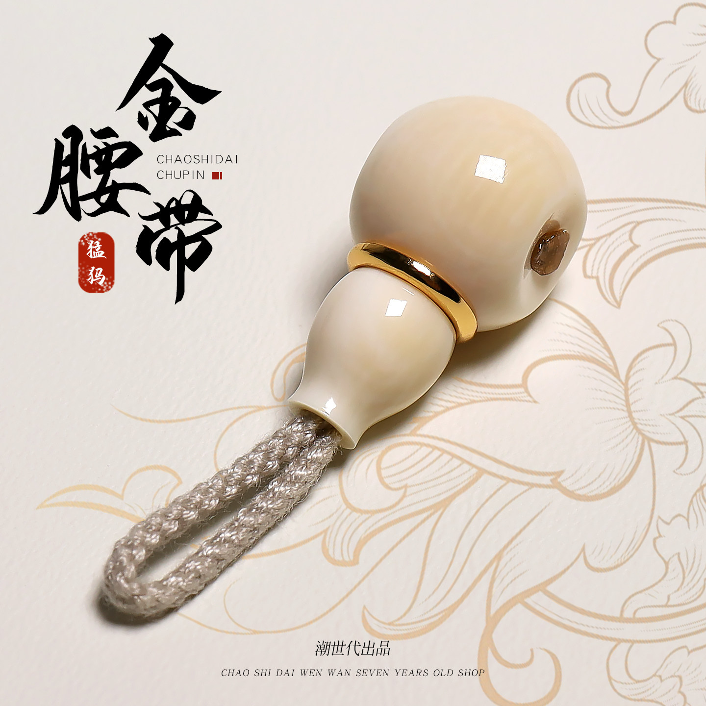 文玩三通猛犸牙-文玩三通猛犸牙促销价格、文玩三通猛犸牙品牌- 淘宝
