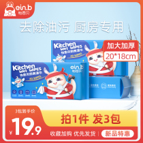 Yienbei kitchen wet wipes Paper towels strong oil to oil hood household special kitchen cleaning disposable rag