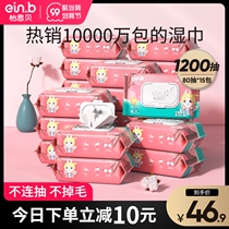Yinbei baby wipes newborn hand mouth special Fart Baby Baby wet paper towel 80 draw 15 large bags of family