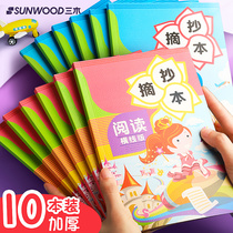 A5 Thickened good words and good sentences Excerpt for primary school students Reading notebook Special excerpt for reading record book Excerpt for primary school students Reading notebook for primary school students Reading notebook for primary school students Reading notebook for primary school students Reading notebook for primary school students Reading notebook for primary school students Reading notebook for primary school students Reading notebook for primary school students Reading notebook for primary school students Reading notebook for primary school students