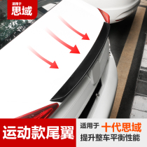 Suitable for the 10th generation Civic tail small pressure tail sports car wing Original legal tail modified appearance kit accessories