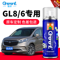Buick GL8GL6 commercial vehicle paint pen Paint scratch repair artifact Dark blue champagne amber gold self-painting