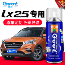 Hyundai ix25 paint pen polar white car paint scratch repair artifact elegant white flame orange special self-spray paint