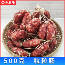 500g Dongguan grain sausage Cantonese Sausage bacon Guang Sausage bacon Guang flavor salty sweet jujube sausage vacuum bacon rice
