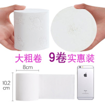 Large roll of solid toilet paper household roll paper full box of real toilet paper big toilet paper coreless toilet roll paper towel