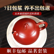 Runsha Yixing Purple sand pot Pure handmade Zhu Mud Dahongpao Shih Tzu Pot Household tea set Ball hole Small Shih Tzu set pot