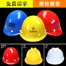 Forest Shield Safety Helmet Construction Site Helmet Construction Leader National Standard Thickened Construction Work Workshop Customized Logo print