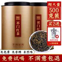 Chunan Tea Black tea Qimen Black Tea 2021 new tea Anhui origin spring tea fragrant Qihong canned 500g