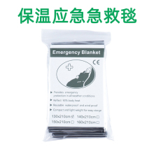 6 earthquake outdoor emergency insulation blanket Emergency life-saving warm survival blanket Field survival portable compression blanket