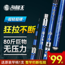 Sea Dragon King Brand Fishing Rod SUPER LIGHT ULTRA HARD 28 TUNE 19 TONE CARBON CARP TABLE FISHING ROD HAND ROD