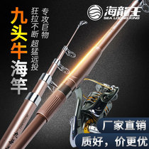 Sea Dragon King Sea Pole Far Throw Throw Pole Suit Thrower of Ultra Hard Fishing Great Things Naked Rod Sea Fishing Rod Fishing Rod fishing gear complete fishing wheel