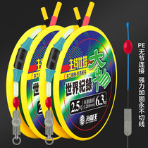 Sea Dragon King Great Things Line Group Fishing Line Suit Finished Sturgeon Green Fish Main Line Giant Wire Group Subline Complete