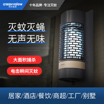 Gengyinglu wall-mounted electric shock mosquito killer lamp commercial fly killer artifact restaurant hotel commercial household fly