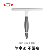 OXO Ao Xiu wiper glass window cleaning scraper toilet toilet bathroom cleaning gadget