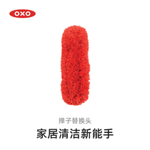 OXO Aoxiu Dust Duster Replacement Head Sweeping Cleaning Cleaning Tools Accessories Cleaning Electrostatic Microfiber