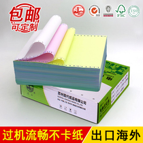 Office paper triple computer printing paper 241-3 1000 pages Taobao shipping single pin type