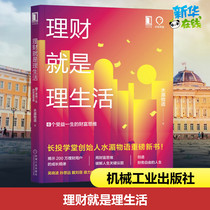 Financial management is to manage life. 6 wealth thinking that benefits a lifetime. Water Mekong is a book of financial investment.