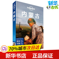 Lonely Planet China Travel Guide Series: Inner Mongolia Chinese 2nd Edition Australia Lonely Planet Co Ltd