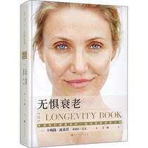 Fear of aging (beauty) Cameron Diaz (United States) Sandra Barker Wang Min translated Chinese Medicine Health Care life Xinhua Bookstore genuine picture books Shanghai Culture Publishing House