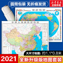 2021 new version of China map World map 2020 version of China and the world map National large-size super-large map Wall sticker Office wall chart Wall painting Peoples Republic of China map atlas School