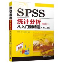 SPSS Statistical analysis From Entry to Mastery(2nd Edition) Du Linlin Shi Liwen Xue Xiaoguang Computer Software Engineering (New)Professional technology Xinhua Bookstore Genuine books
