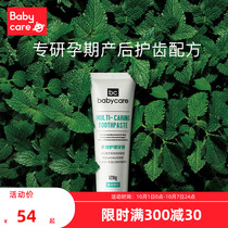 babycare pregnant women toothpaste toothbrush wash suit pregnancy special month postpartum daily care relief morning sickness