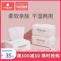 Section nest Baby Cotton soft towel baby hand mouth dry wet dual use cotton thick non wet paper towel 100 draw 3 large bags