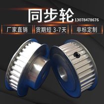 Manufacturers quickly customize synchronous wheel mechanical transmission gear spot synchronous wheel 5m S2M 8M AT20 T10