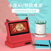 Small degree at home Air mobile power base smart audio Air integrated silicone protective cover charging base small air silicone protective cover small degree smart audio Bluetooth speaker base