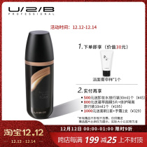 Youtubi makeup U2B official shop soft fog roller repair cream BB foundation makeup cover long-lasting