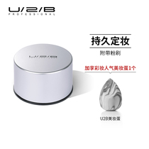 Utubi makeup U2B flawless HD makeup powder powder natural breathable light 25g