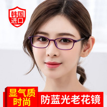 HD anti-Blue anti-fatigue presbyopia glasses female official flagship store 50 elderly 100 degrees 200 middle-aged and elderly brands