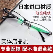 Pure titanium glasses frame mens myopia can be equipped with degree lens half frame ultra light big face titanium gold eye titanium alloy