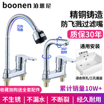  All copper basin faucet Rotating hot and cold water toilet washbasin washbasin single double hole three hole faucet