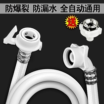 Universal automatic washing machine inlet pipe extension water pipe water injection pipe joint water soft pipe fittings