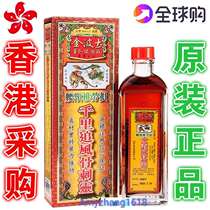 Jinbos thousands of miles to chase wind Oil Hong Kong original Singapore Singapore Singapore Hongwei Pharmaceutical Co Ltd