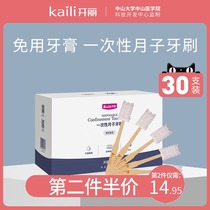 Kaili Yuezi toothbrush postpartum disposable maternal products soft gauze 30