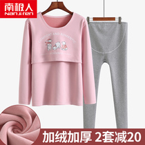 Pregnant womens thermal underwear set thickened and velvet Autumn and winter pregnancy confinement clothes nursing clothes pajamas Autumn clothes Autumn pants
