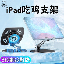 Mingka tablet computer bracket cooling heat dissipation ipad semiconductor magnetic radiator pro cooling desktop support frame air4 folding lifting and lifting chicken special game gyroscope mini6 New