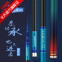 Huas fishing rod dragon carp flagship third generation fishing rod super hard ultra light fish pole fishing carp carp comprehensive 28 adjustment hand rod fishing rod