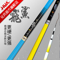 Huas flying shark big rod giant rod Violent fishing rod 28 hand rod Herring rod Sturgeon rod Big rod