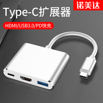type-c turn HDMI converter Mac adapter MacBook expansion dock expansion suitable for Huawei Xiaomi phone notebook computer connected TV display projector same screen line