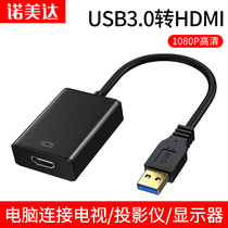 USB to HDMI interface converter VGA Desktop notebook external graphics card expansion same screen split screen adapter Computer to TV Monitor projector HD video transmission adapter cable